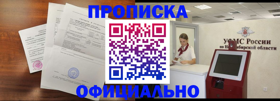 прописка штамп в Апатитах
