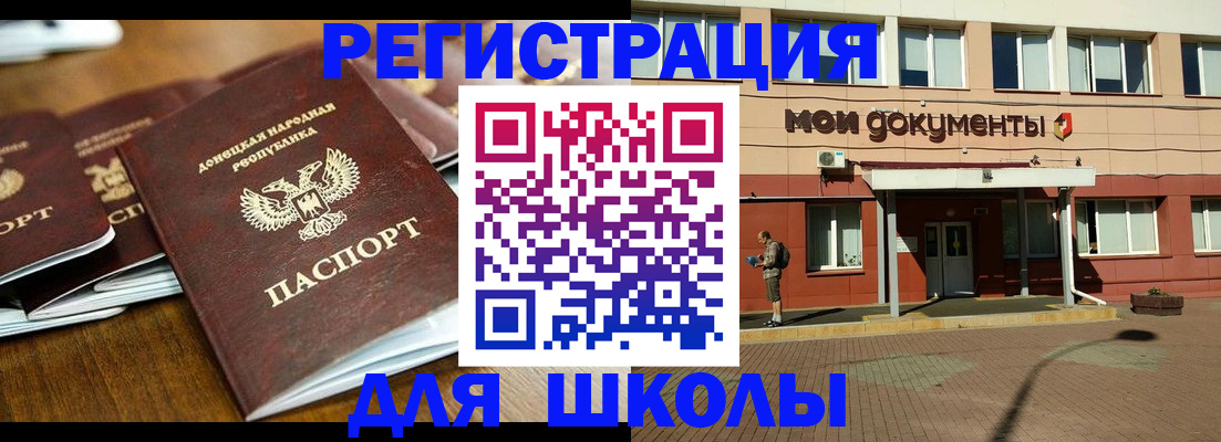 прописка гарантия в Апатитах
